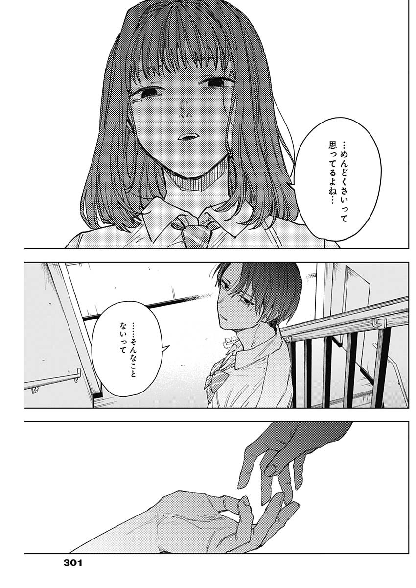 山劇 Chap 17 - Next Chap 18