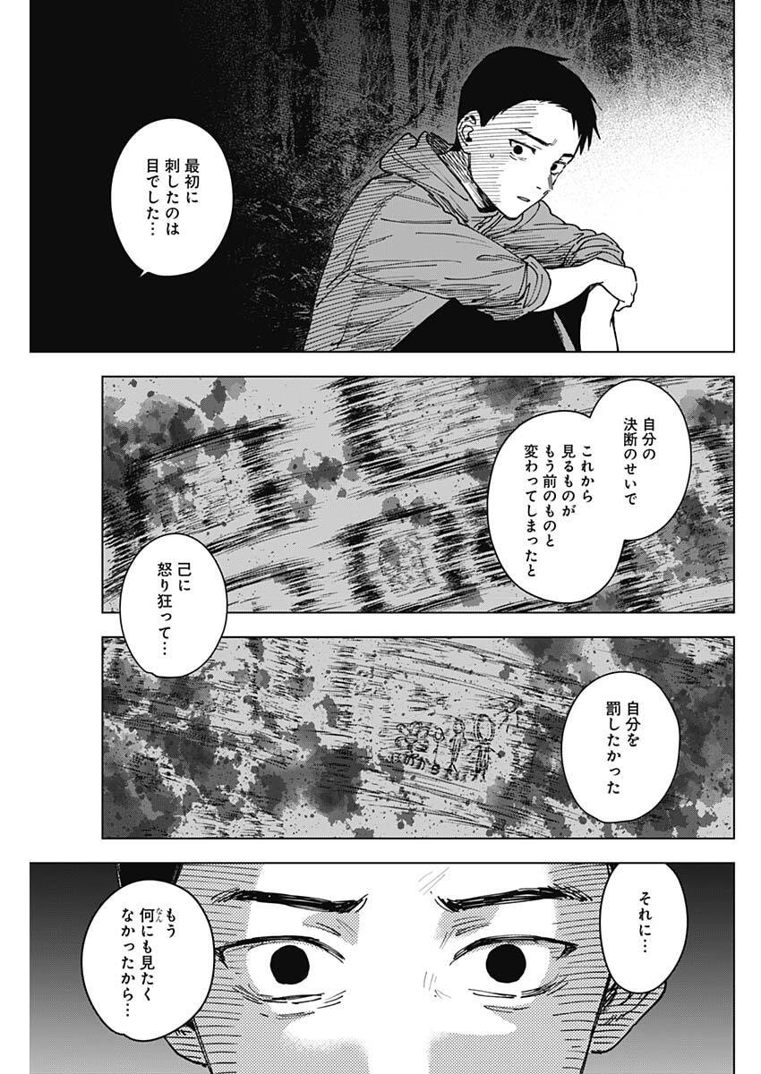 山劇 Chap 10 - Next Chap 11