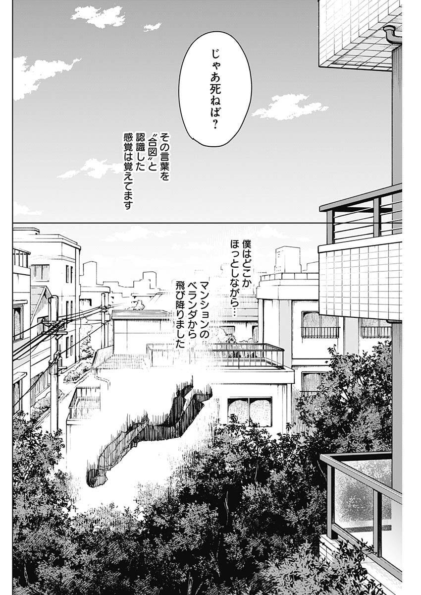 山劇 Chap 10 - Next Chap 11