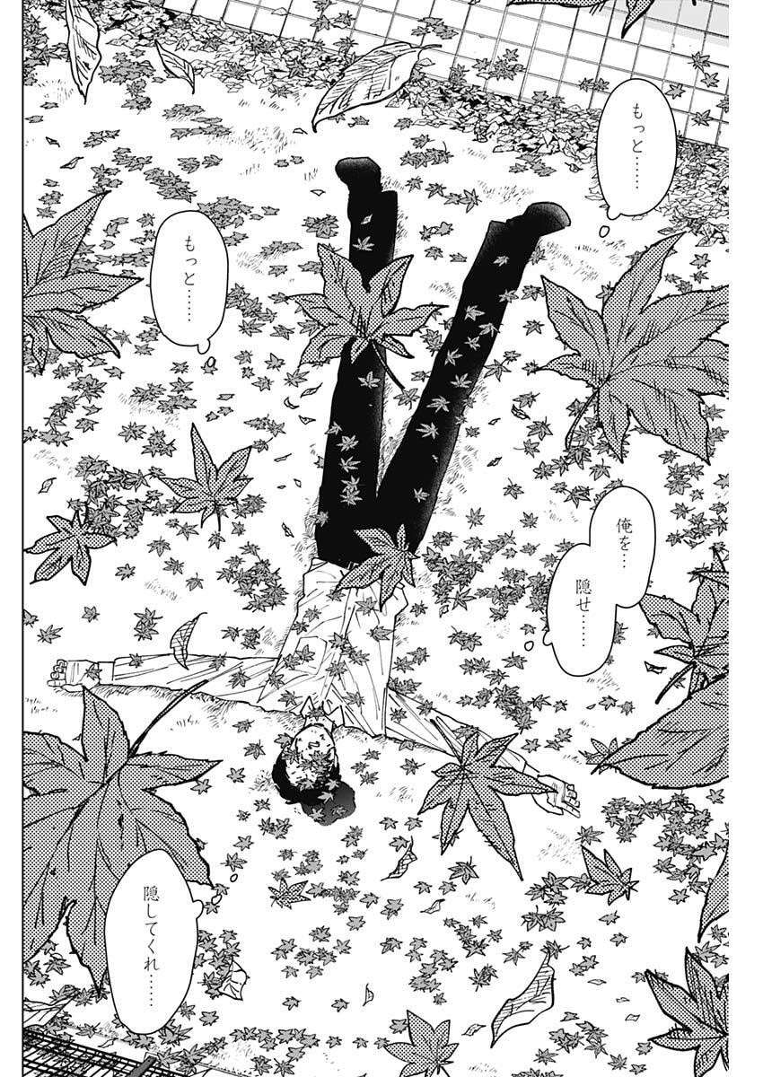 山劇 Chap 10 - Next Chap 11