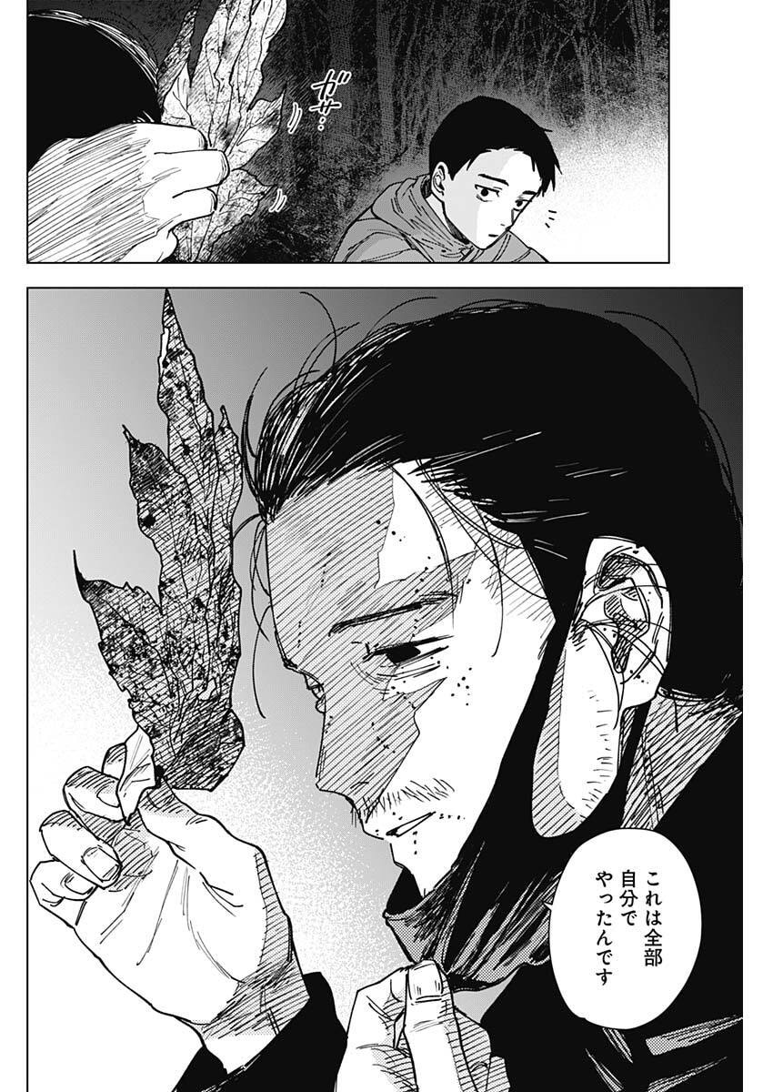 山劇 Chap 10 - Next Chap 11