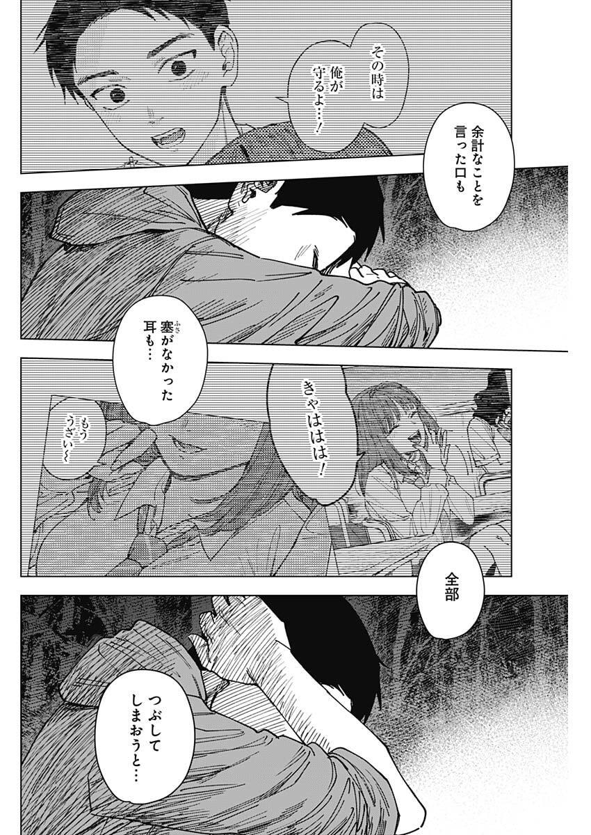 山劇 Chap 10 - Next Chap 11