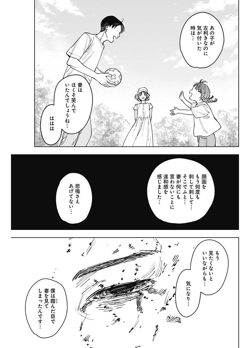 山劇 Chap 10 - Next Chap 11
