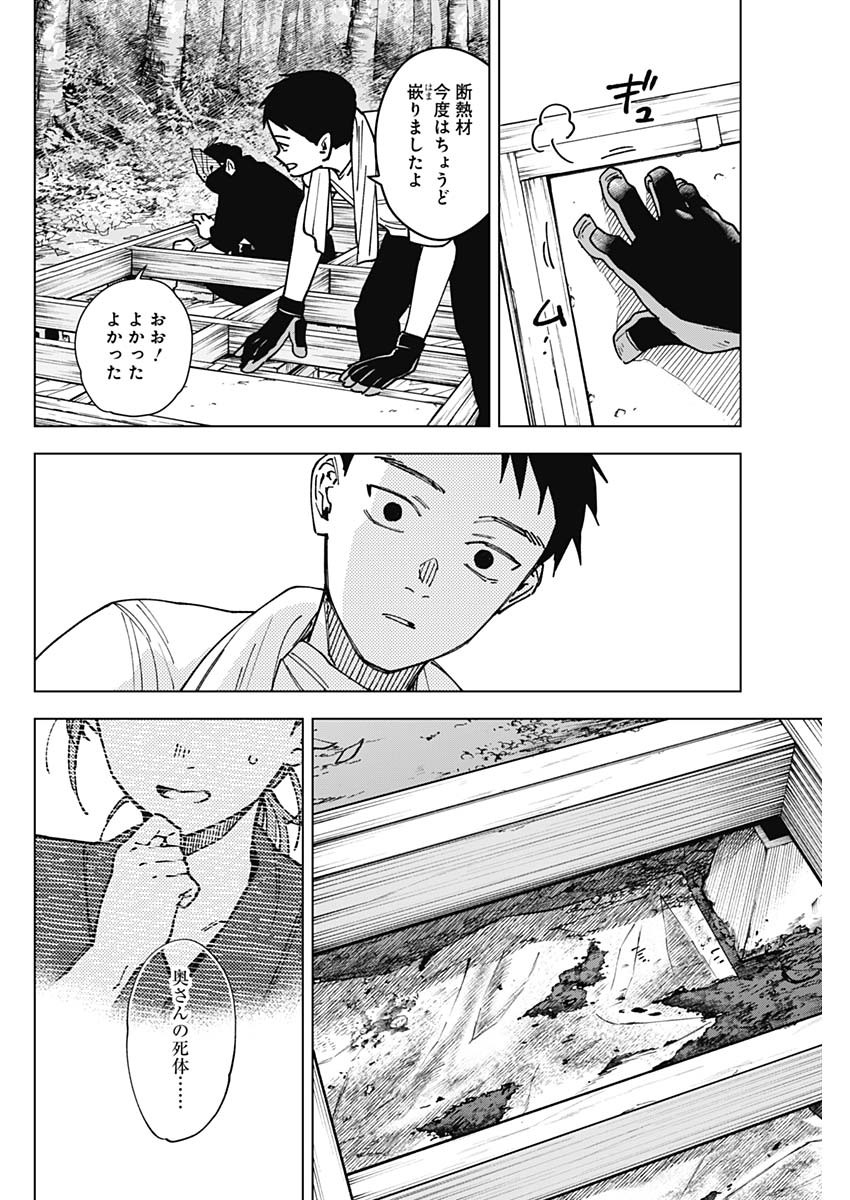 山劇 Chap 12 - Next Chap 13
