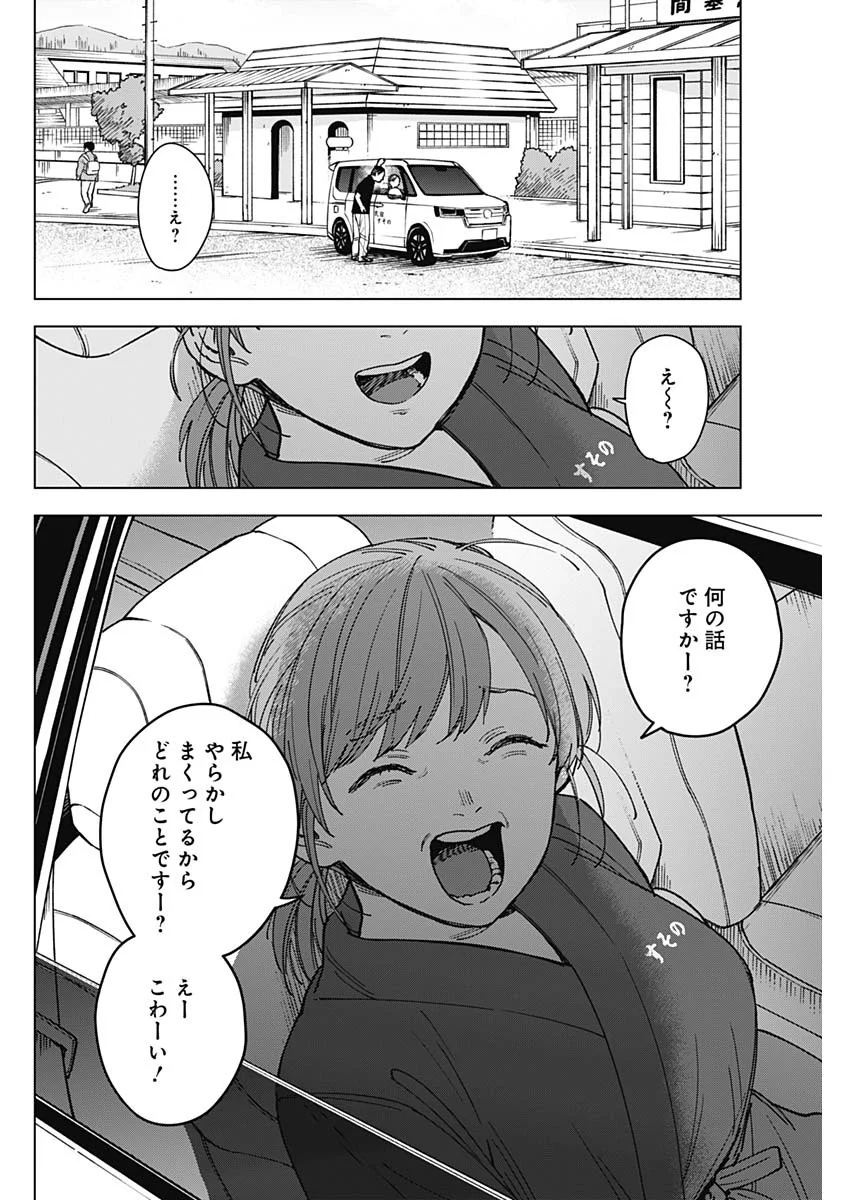 山劇 Chap 13 - Next Chap 14