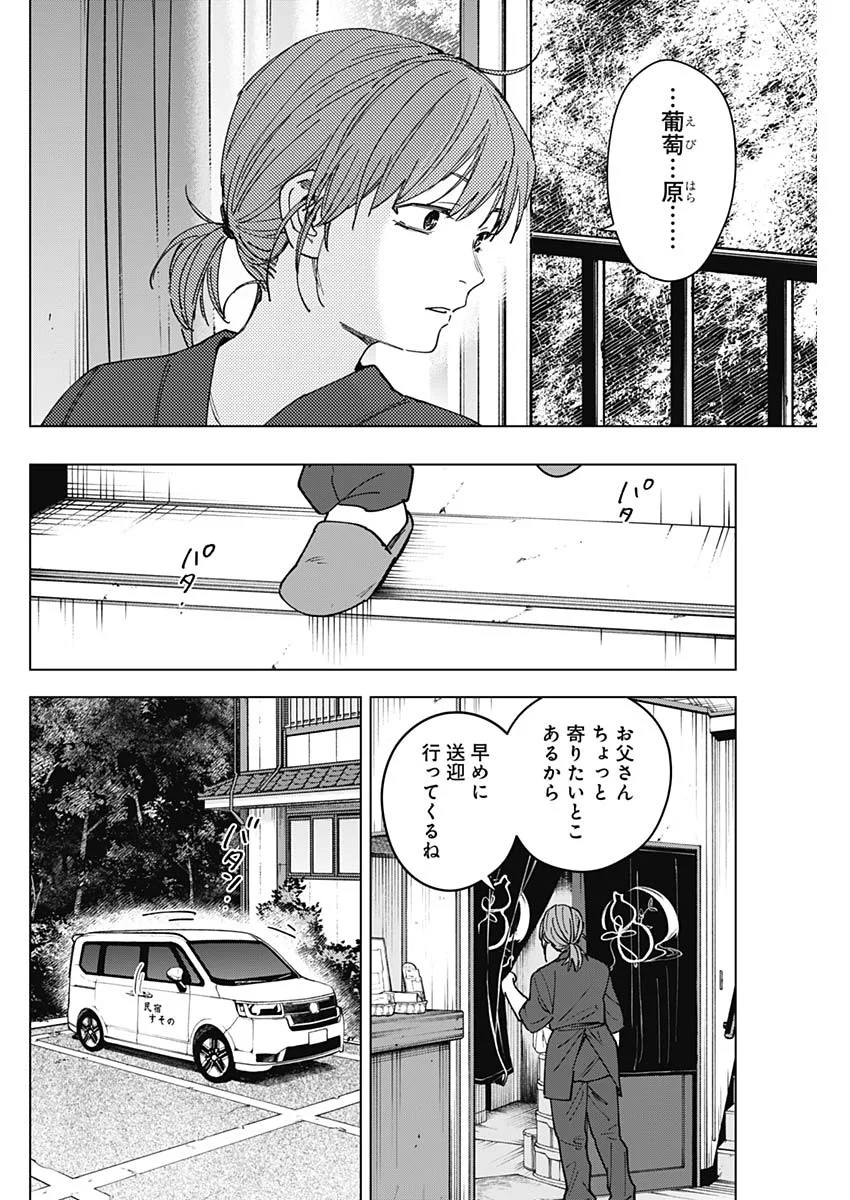 山劇 Chap 13 - Next Chap 14