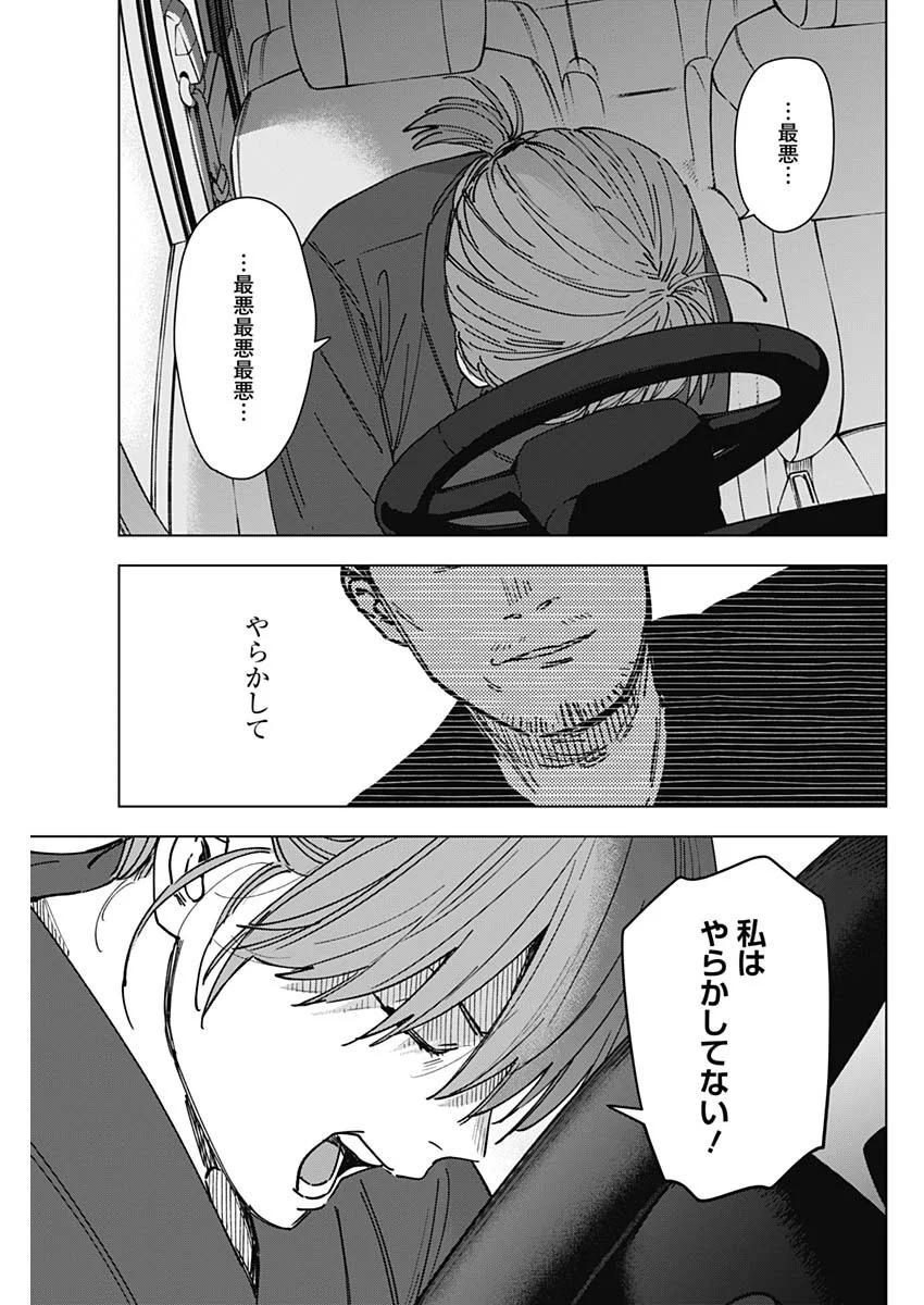 山劇 Chap 13 - Next Chap 14