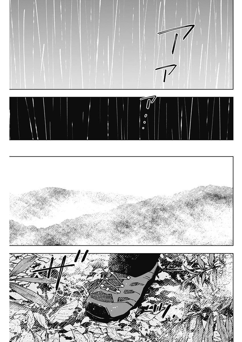 山劇 Chap 4 - Next Chap 5