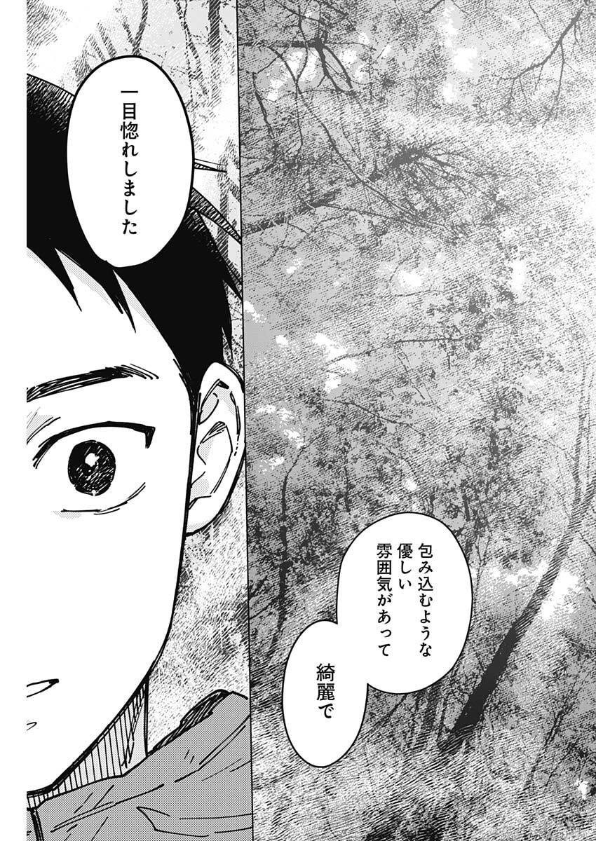 山劇 Chap 5 - Next Chap 6