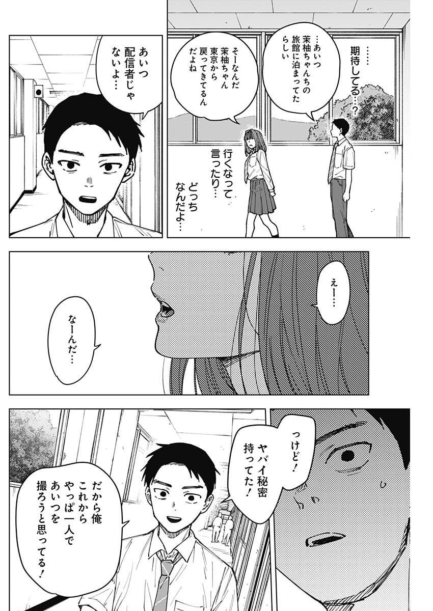 山劇 Chap 5 - Next Chap 6