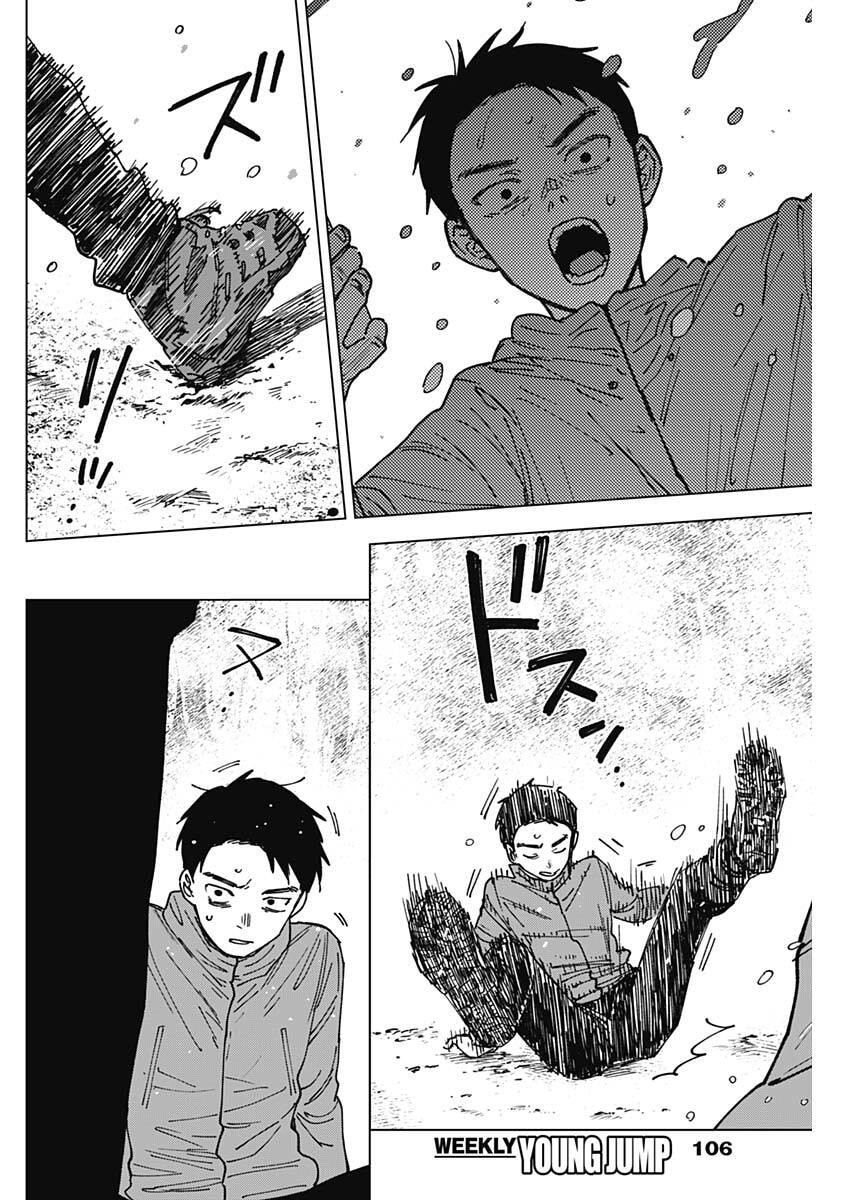 山劇 Chap 5 - Next Chap 6