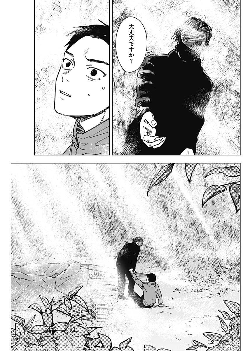 山劇 Chap 5 - Next Chap 6