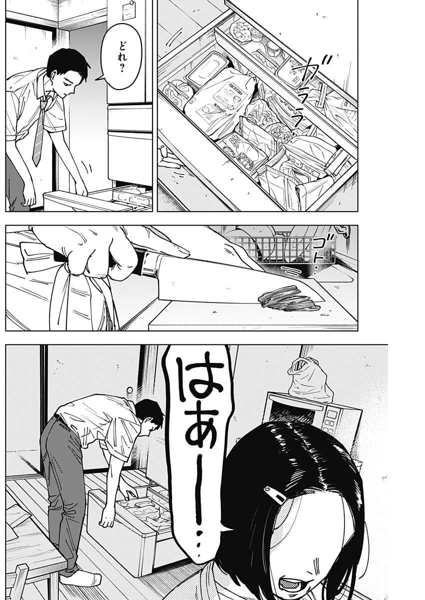 山劇 Chap 6 - Next Chap 7