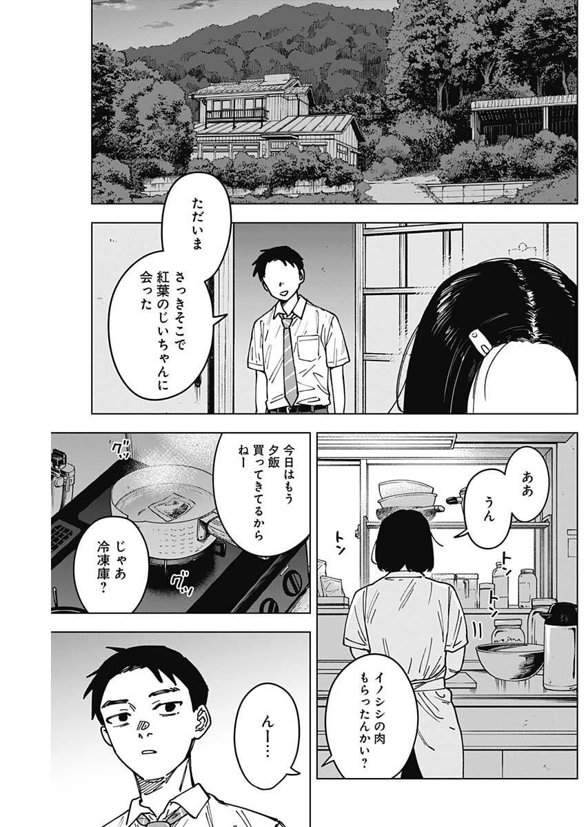 山劇 Chap 6 - Next Chap 7