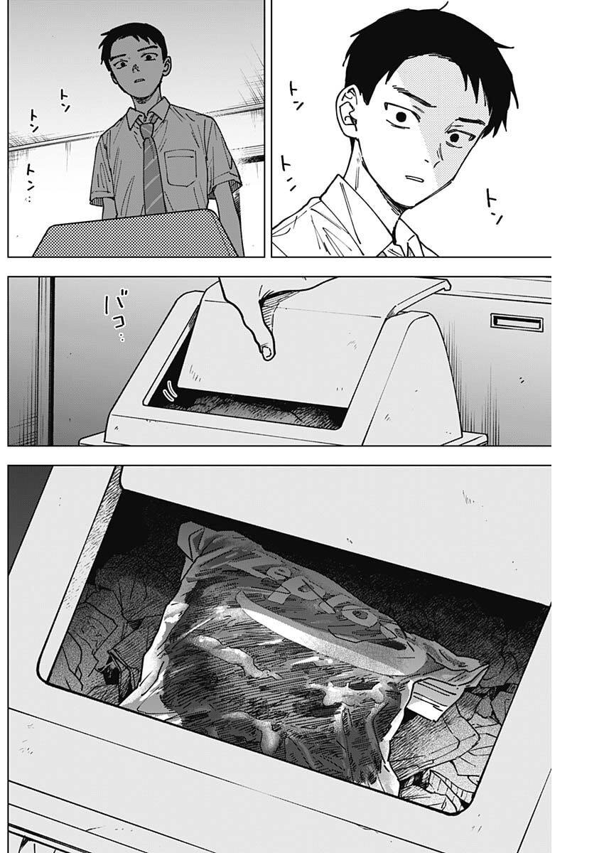 山劇 Chap 6 - Next Chap 7
