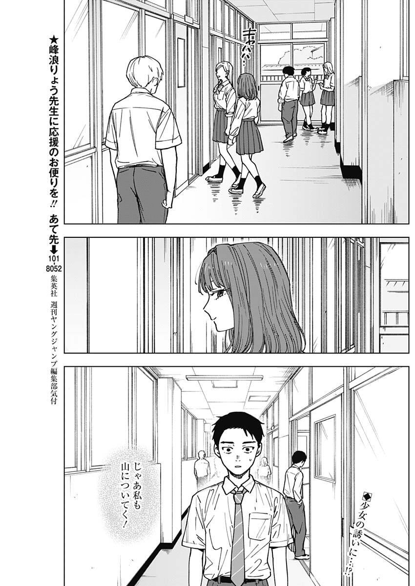 山劇 Chap 6 - Next Chap 7