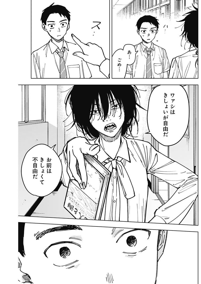 山劇 Chap 6 - Next Chap 7