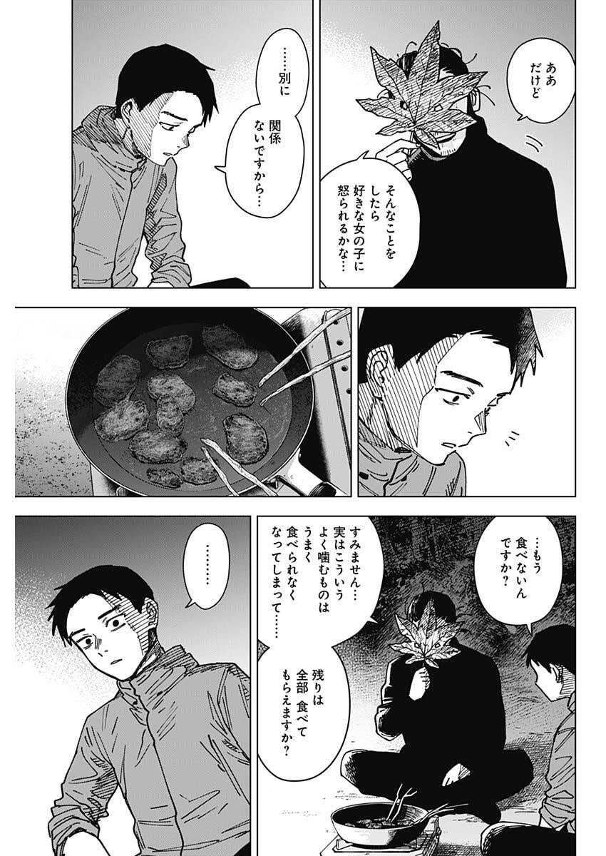 山劇 Chap 7 - Next Chap 8