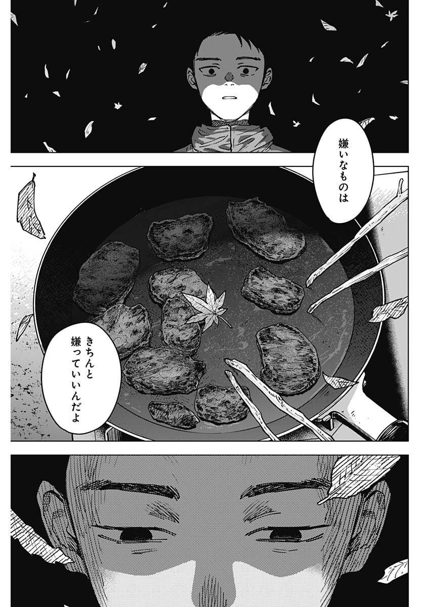 山劇 Chap 7 - Next Chap 8