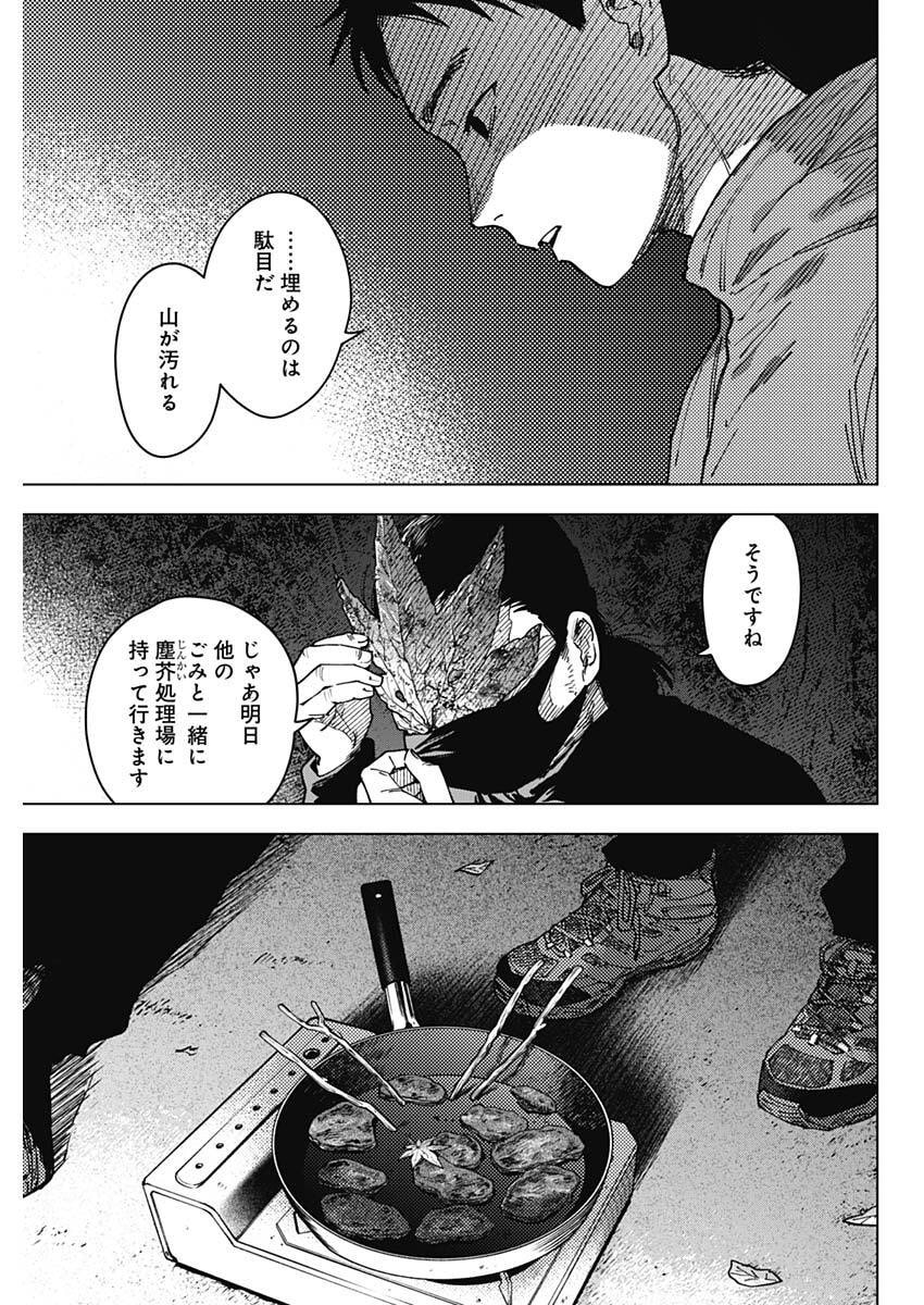 山劇 Chap 7 - Next Chap 8