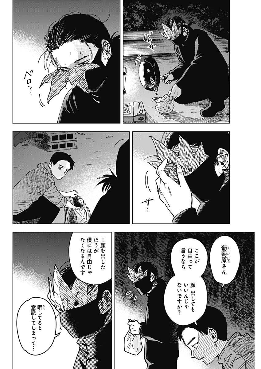 山劇 Chap 7 - Next Chap 8