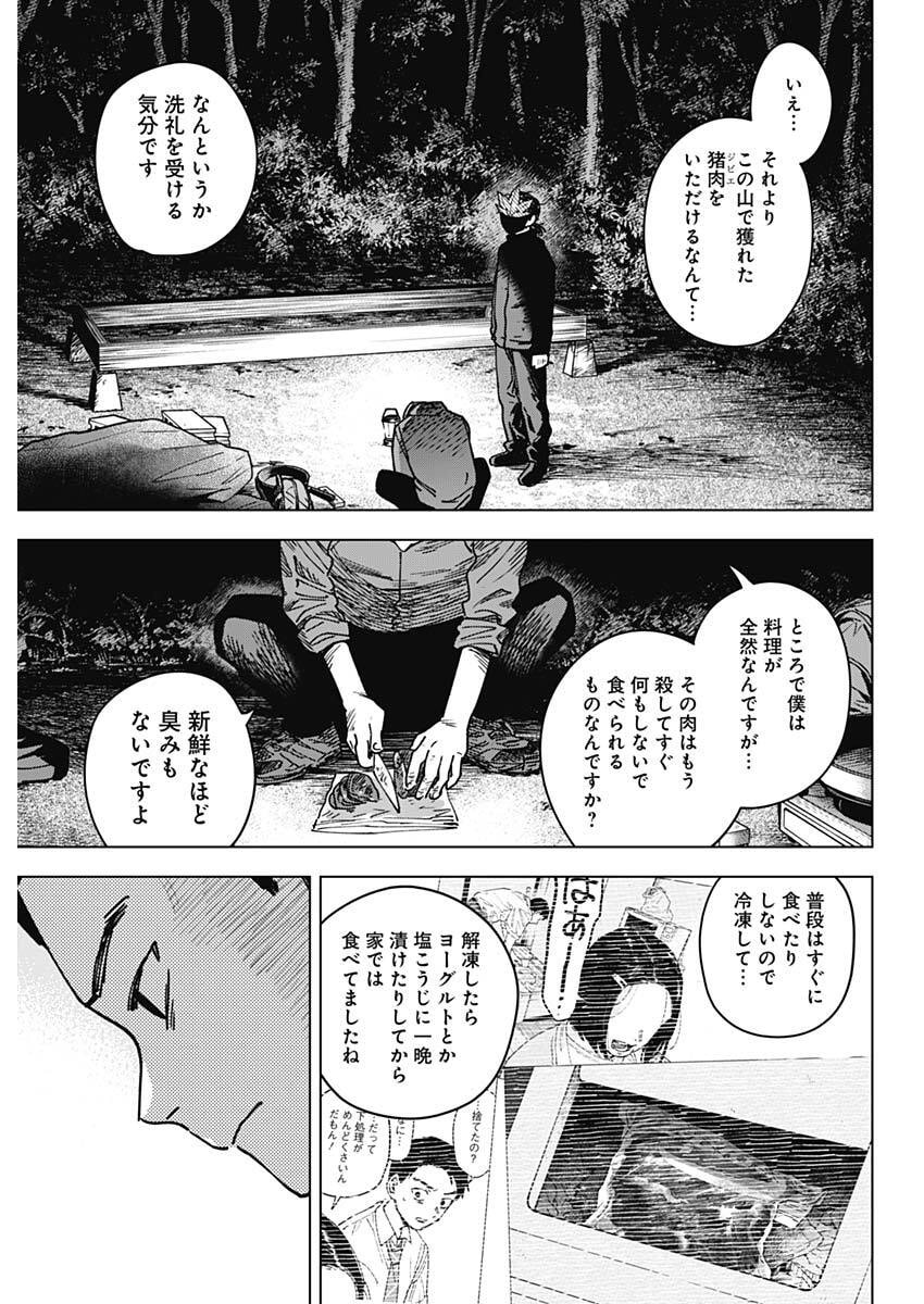 山劇 Chap 7 - Next Chap 8