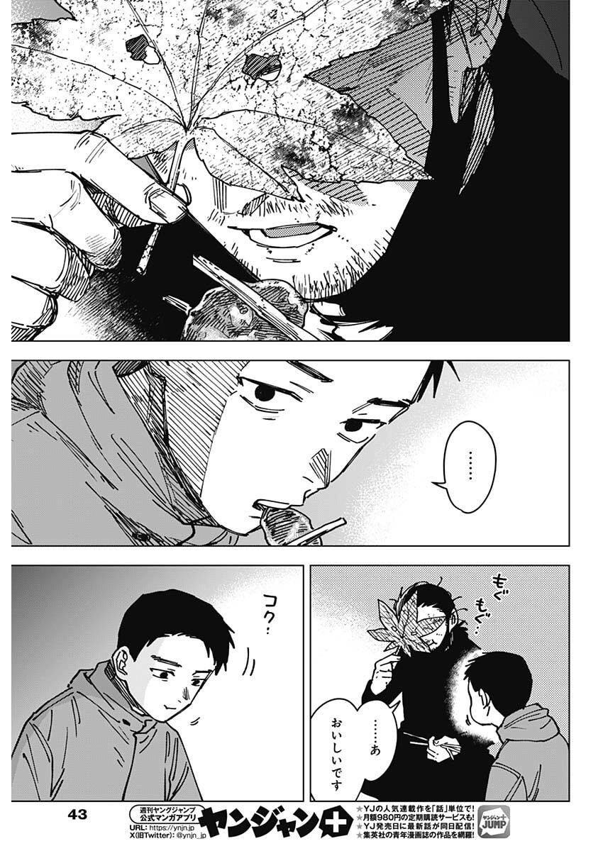 山劇 Chap 7 - Next Chap 8