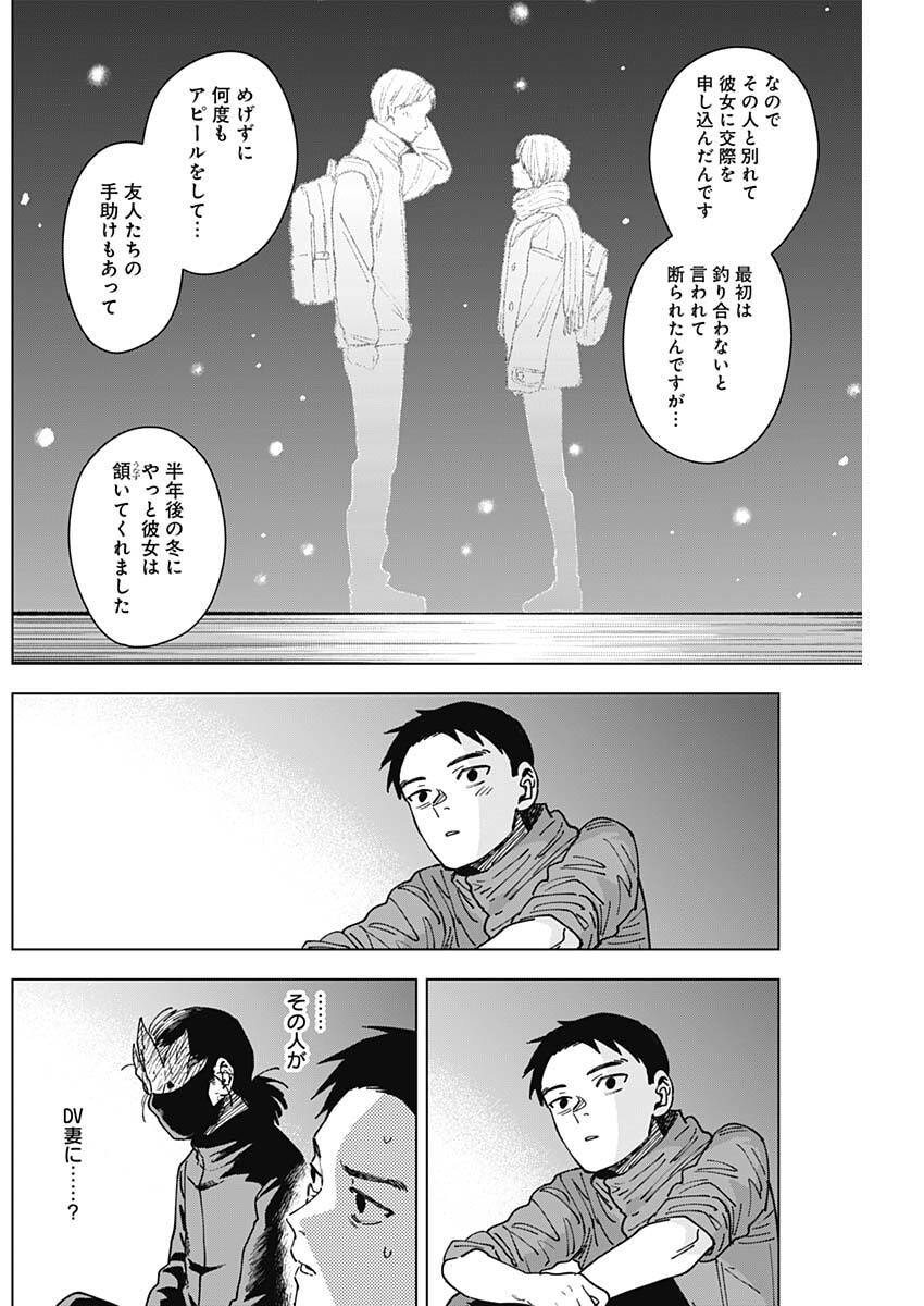 山劇 Chap 8 - Next Chap 9