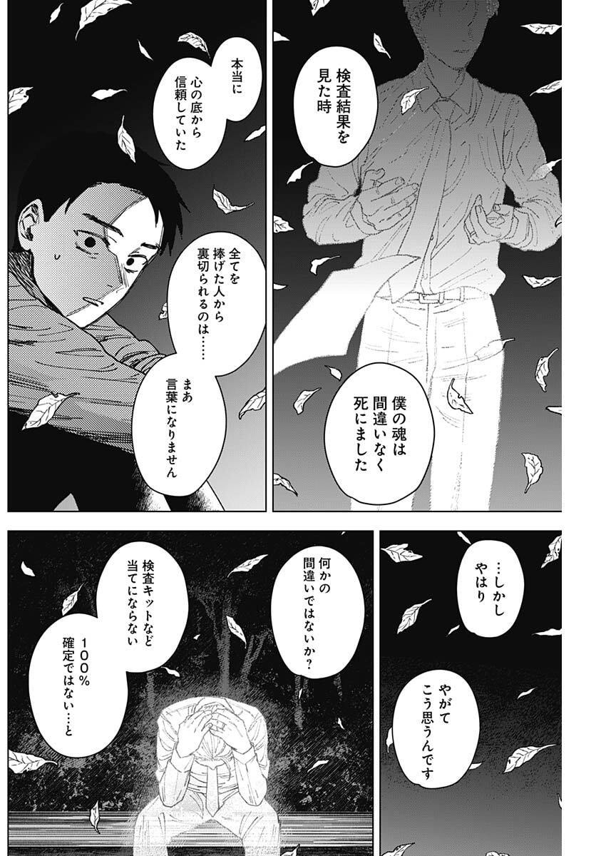 山劇 Chap 8 - Next Chap 9