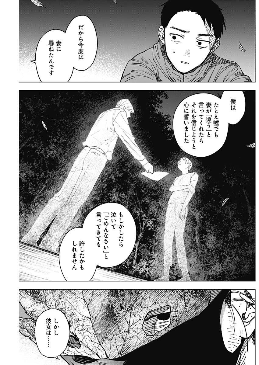 山劇 Chap 8 - Next Chap 9