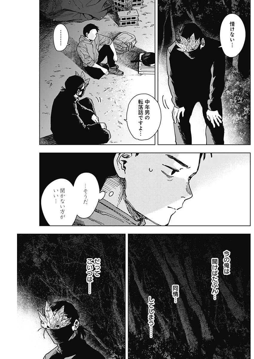 山劇 Chap 8 - Next Chap 9