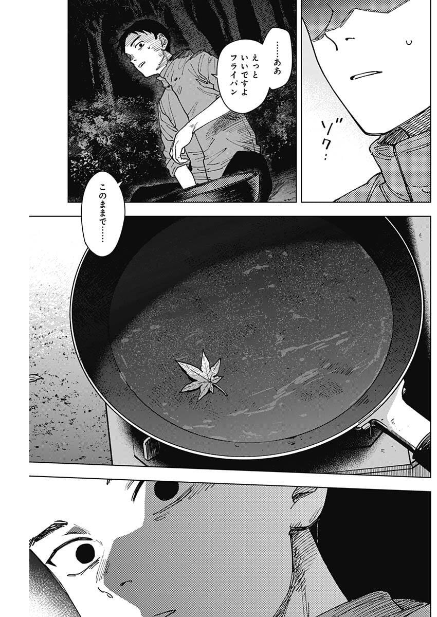 山劇 Chap 8 - Next Chap 9