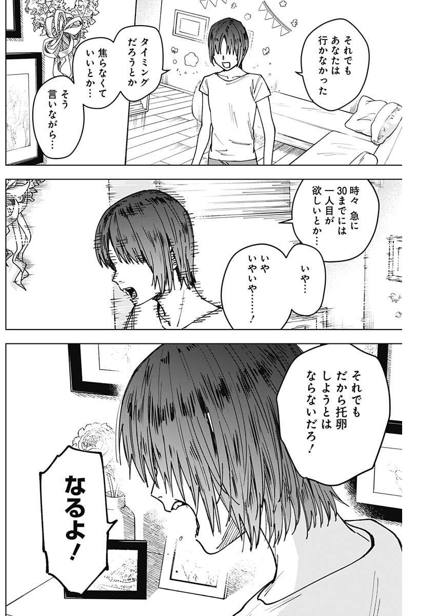 山劇 Chap 9 - Next Chap 10