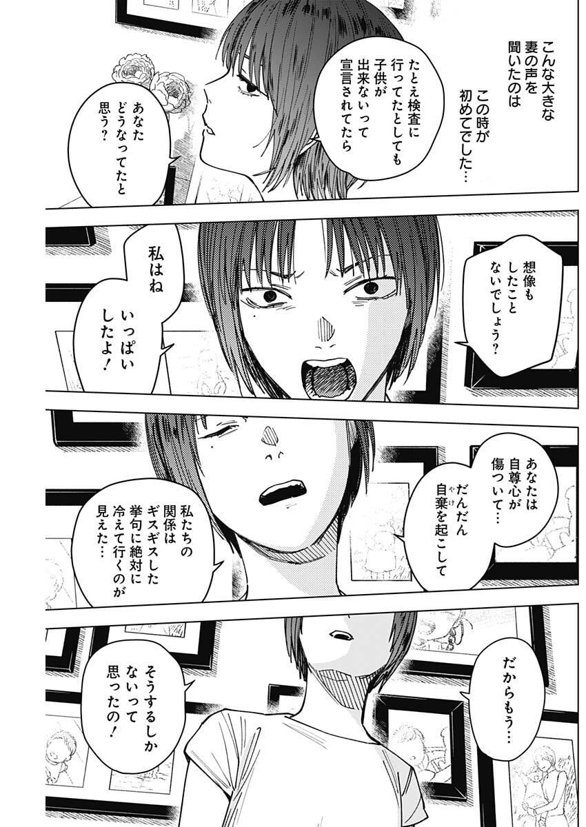 山劇 Chap 9 - Next Chap 10