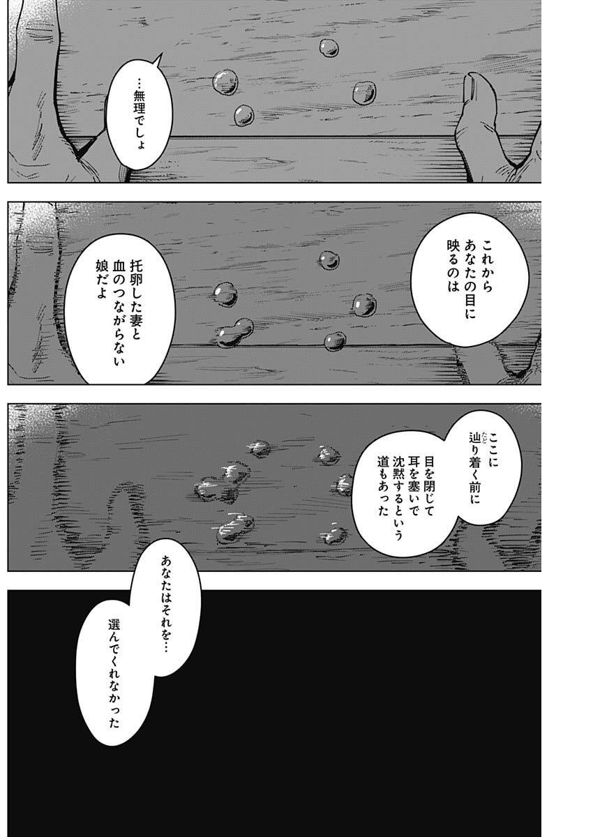 山劇 Chap 9 - Next Chap 10