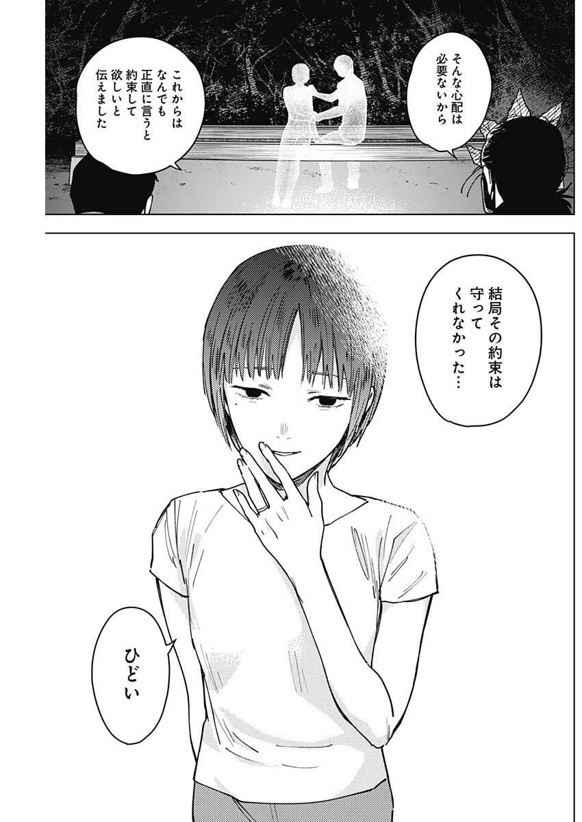 山劇 Chap 9 - Next Chap 10