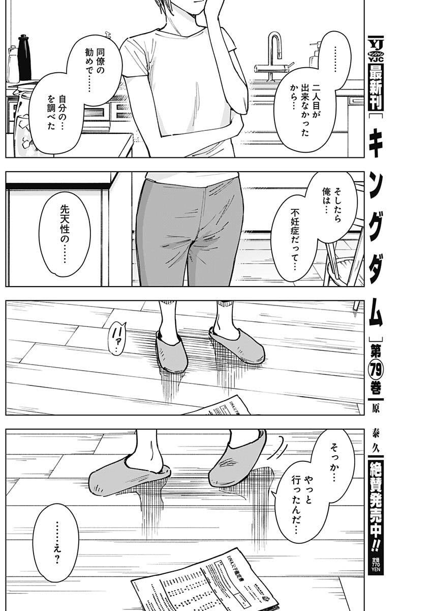 山劇 Chap 9 - Next Chap 10