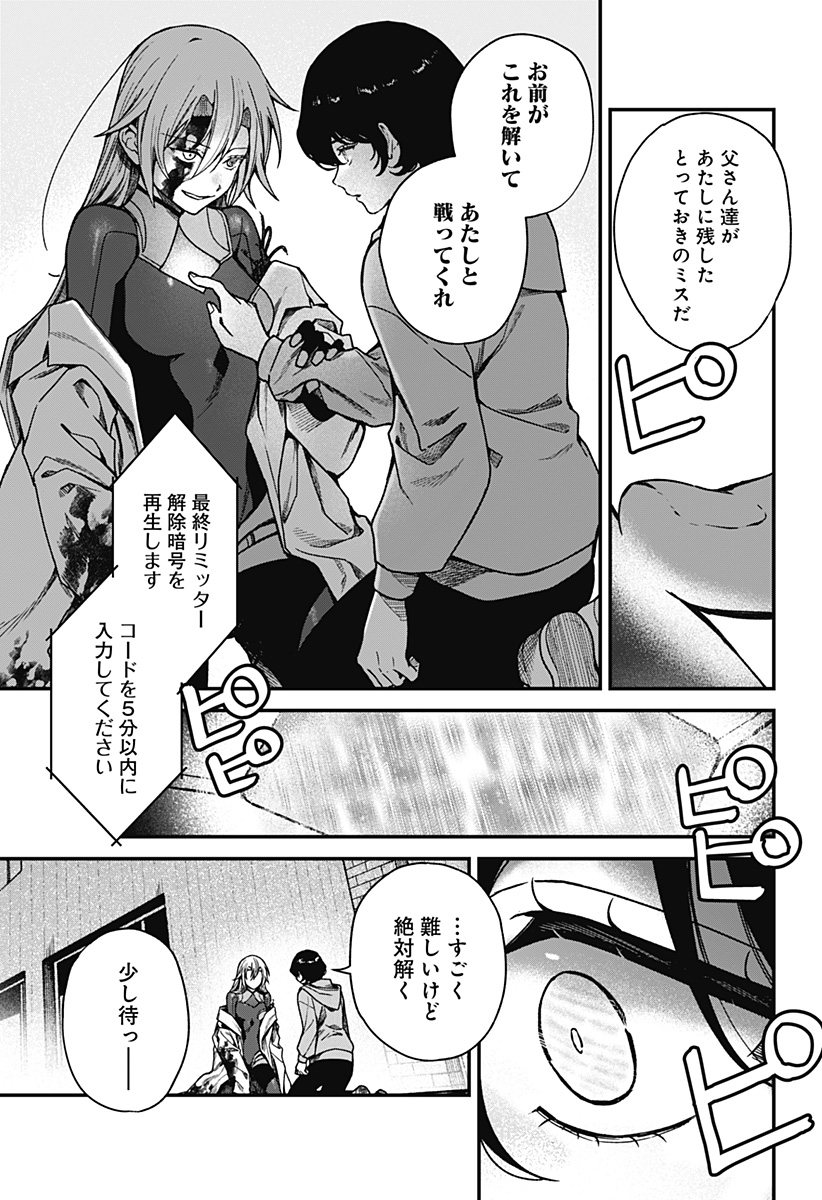 Satsuriku Robot to Hito no Manaka Chap 8 - Next Chap 9