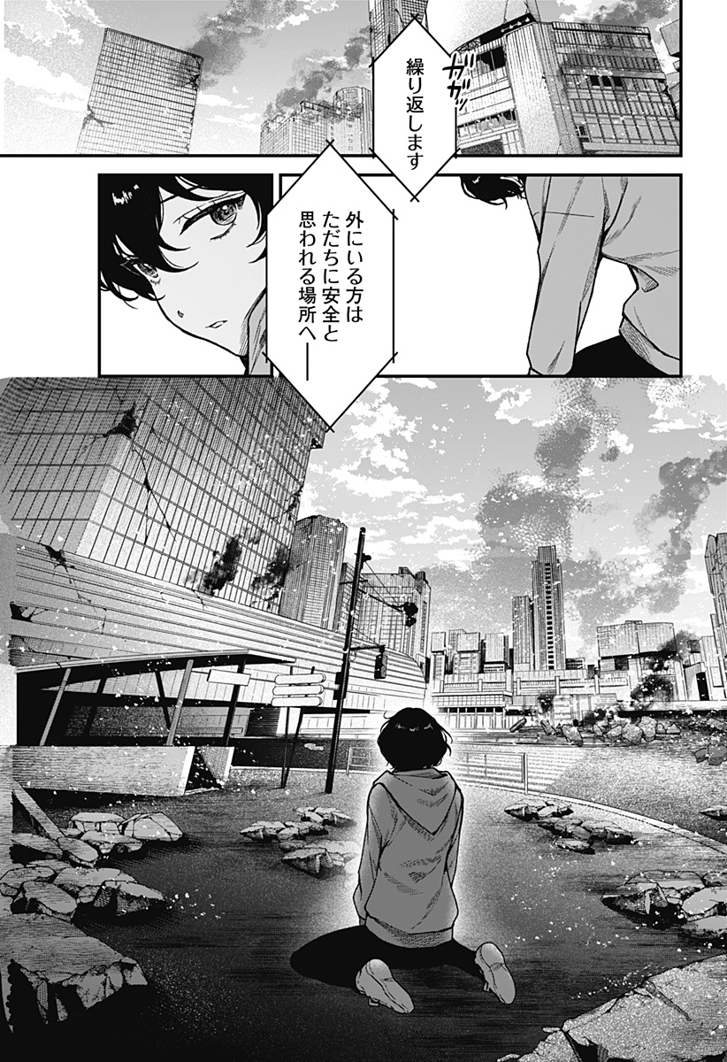 Satsuriku Robot to Hito no Manaka Chap 8 - Next Chap 9