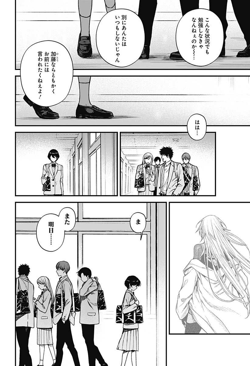 Satsuriku Robot to Hito no Manaka Chap 8 - Next Chap 9