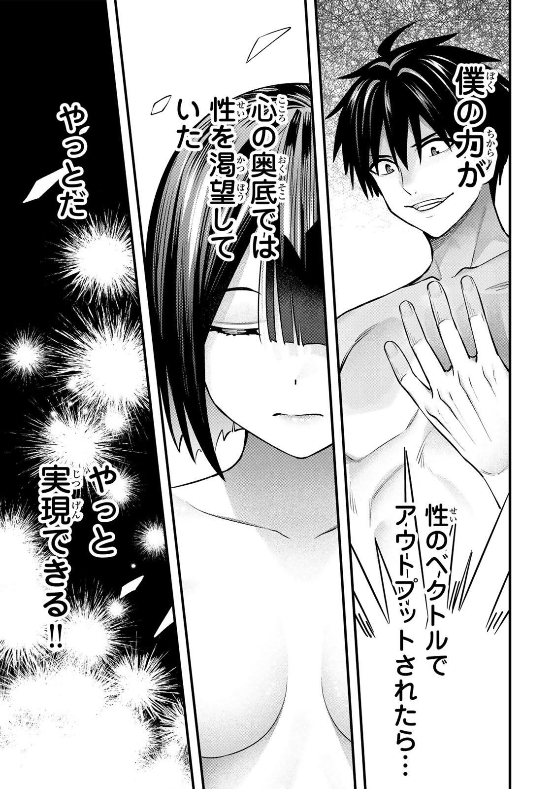 Don't Touch Kotesashi! Chap 142 - Next Chap 143