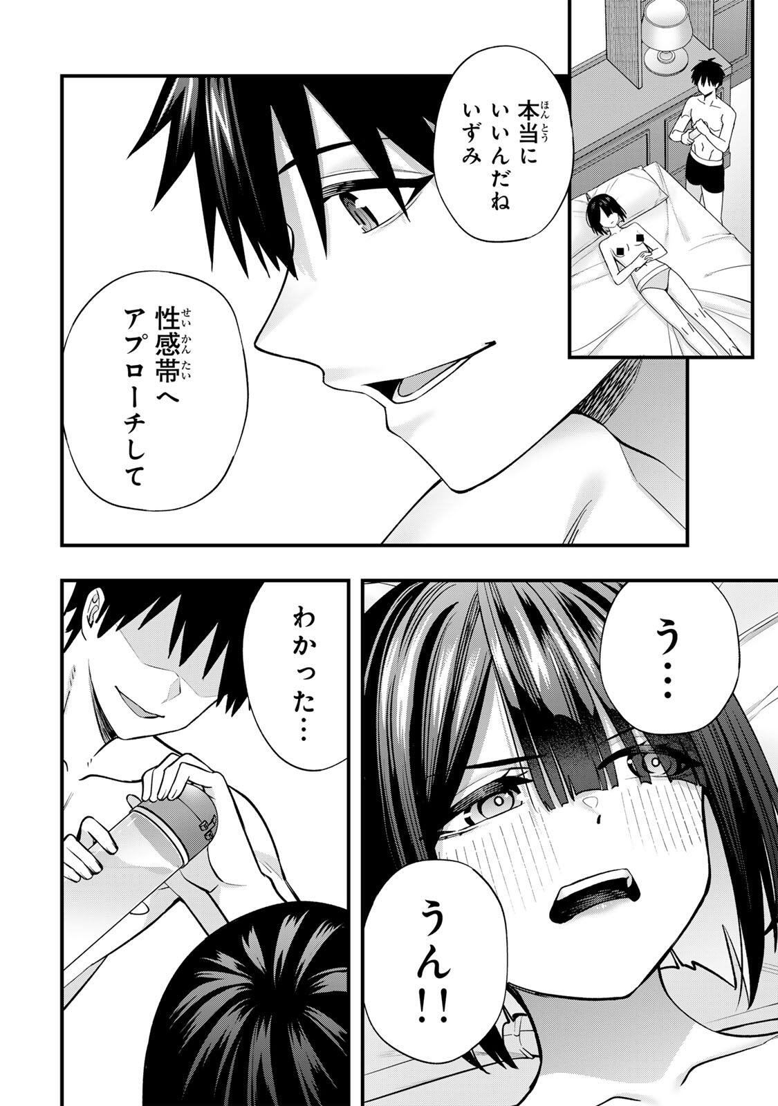 Don't Touch Kotesashi! Chap 142 - Next Chap 143