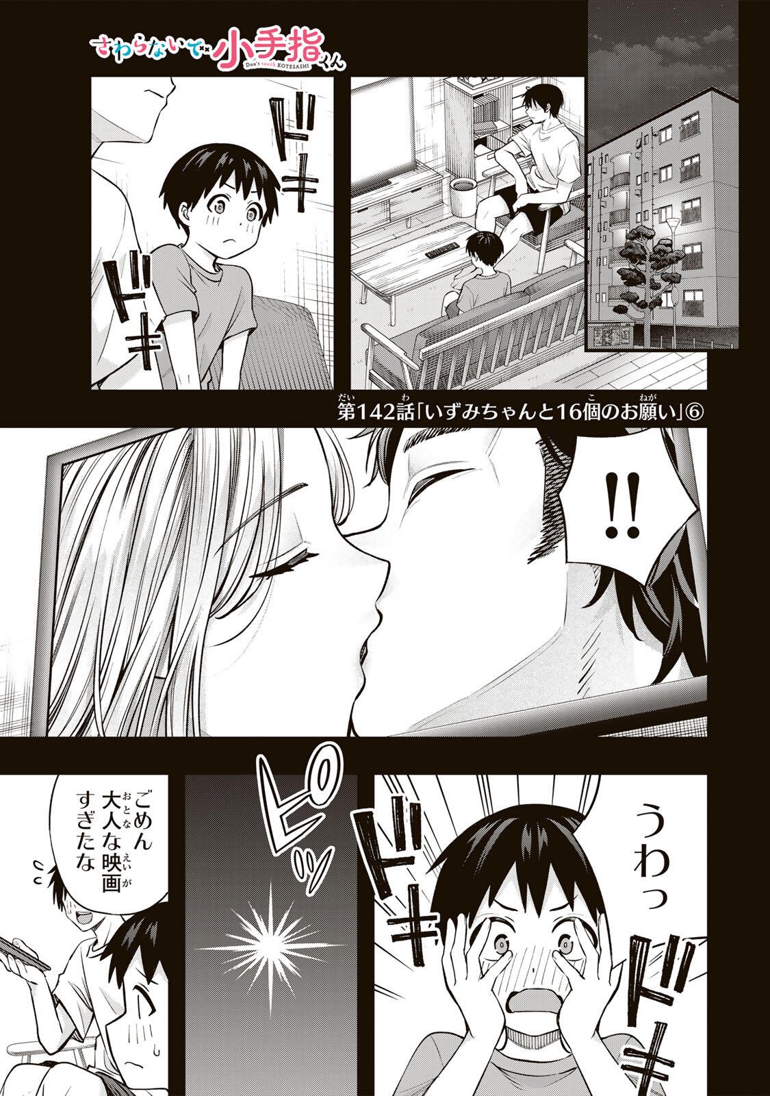 Don't Touch Kotesashi! Chap 142 - Next Chap 143