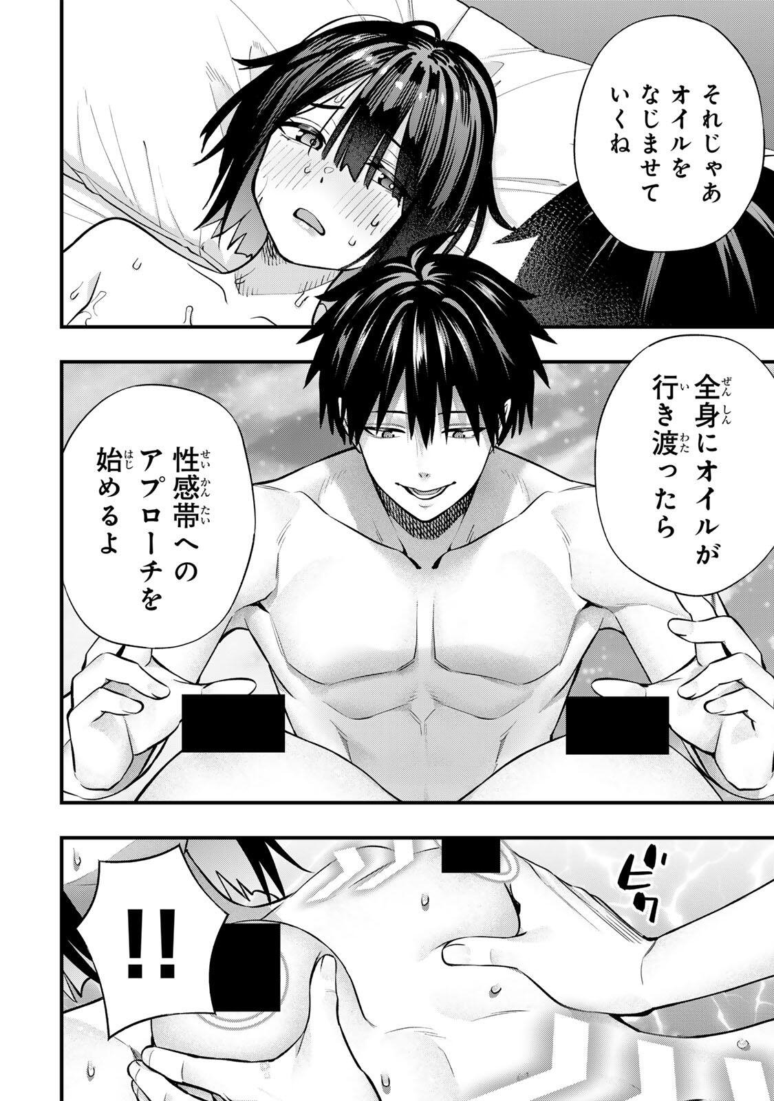 Don't Touch Kotesashi! Chap 142 - Next Chap 143