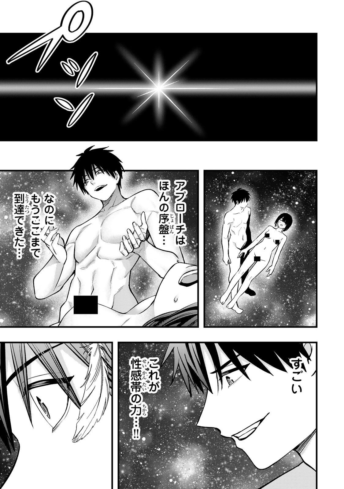 Don't Touch Kotesashi! Chap 142 - Next Chap 143