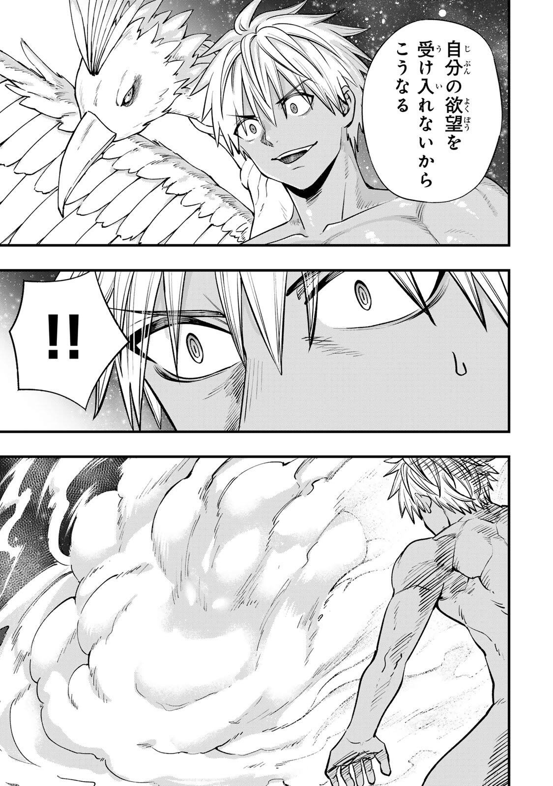 Don't Touch Kotesashi! Chap 145 - Next Chap 146