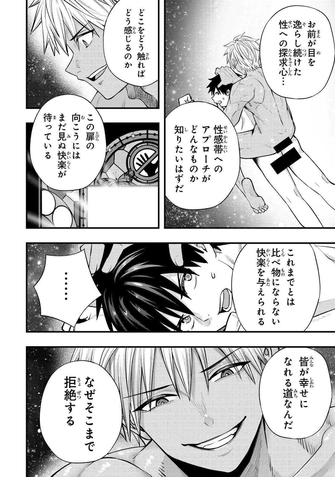 Don't Touch Kotesashi! Chap 145 - Next Chap 146
