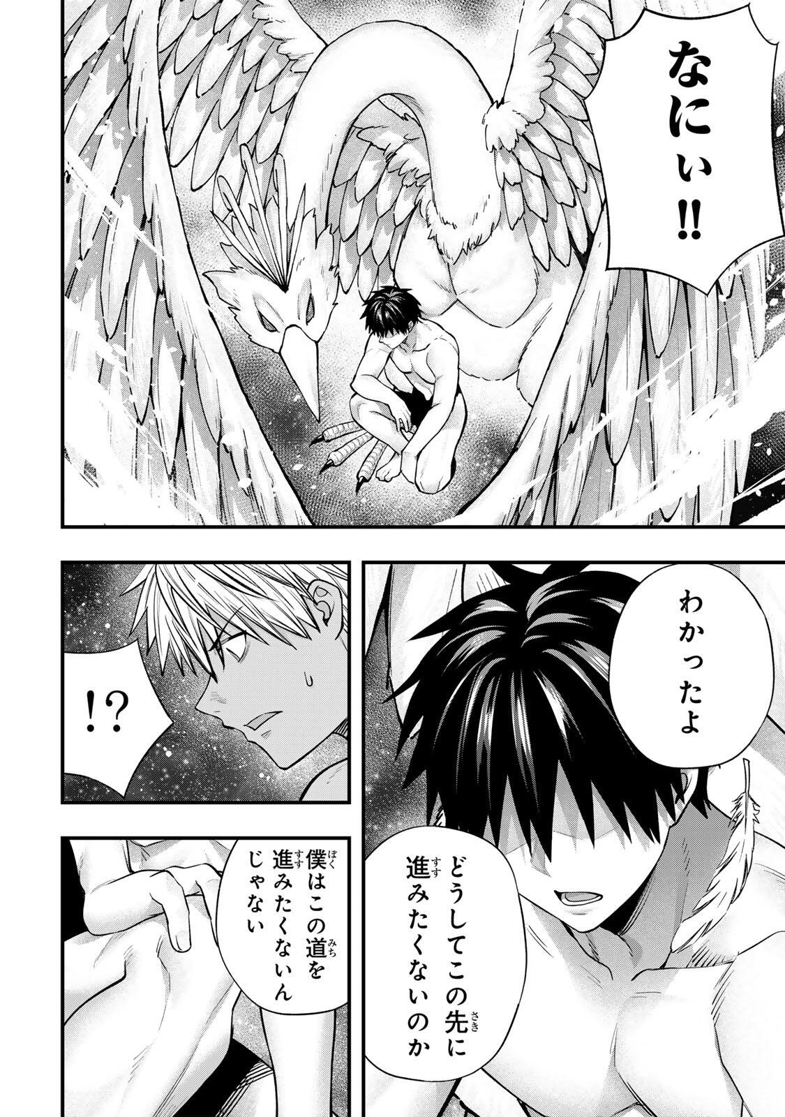 Don't Touch Kotesashi! Chap 145 - Next Chap 146