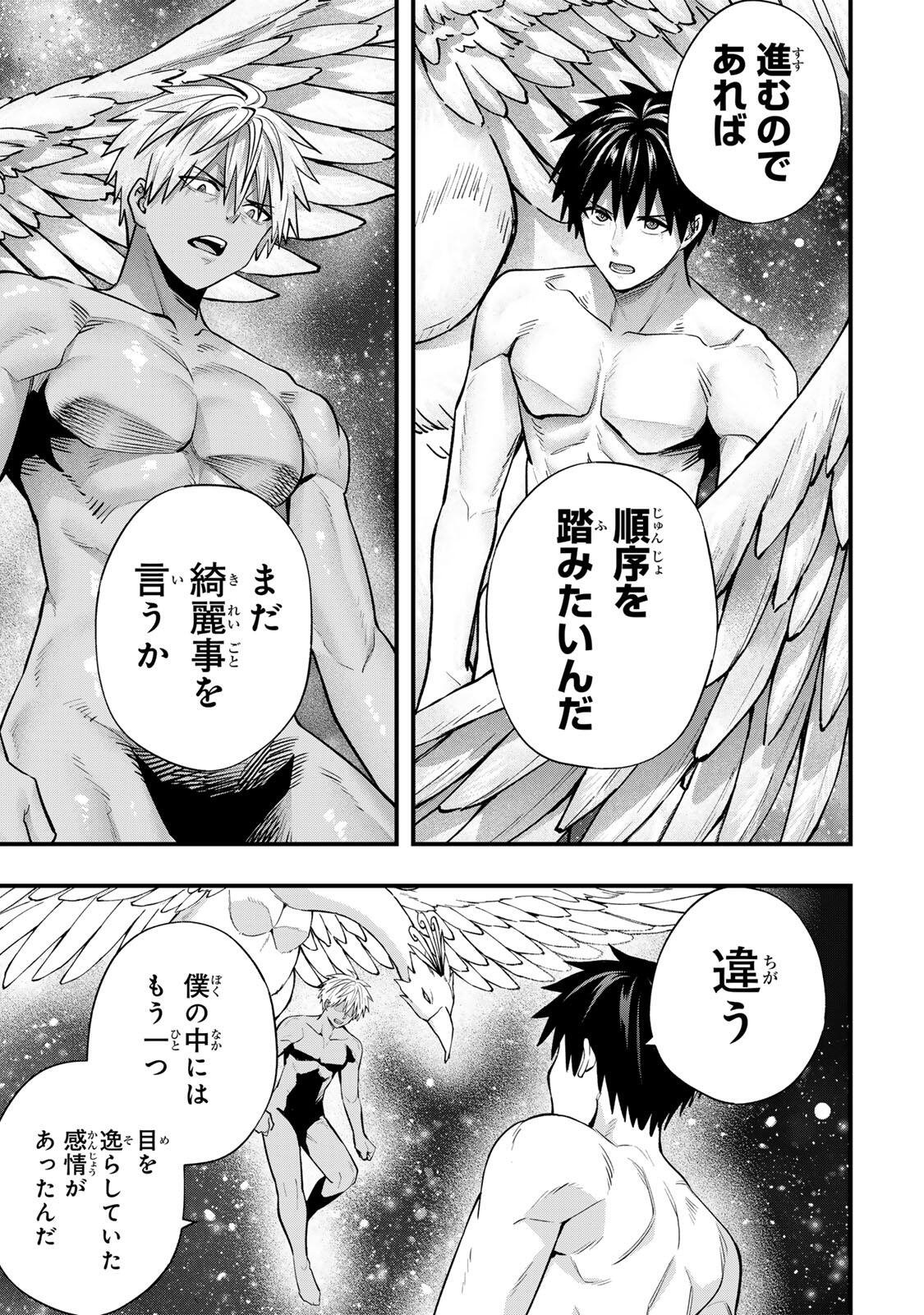 Don't Touch Kotesashi! Chap 145 - Next Chap 146