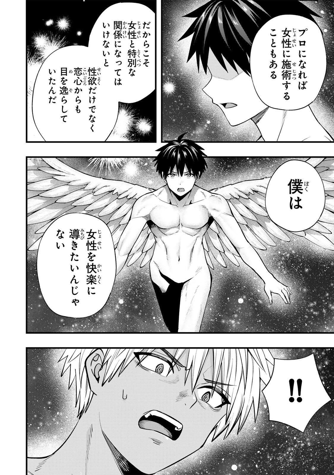 Don't Touch Kotesashi! Chap 145 - Next Chap 146